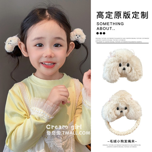 宝宝可爱毛绒泰迪小狗发圈皮筋