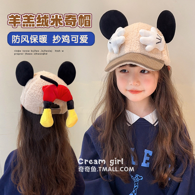 儿童米奇鸭舌帽秋冬男女童防风帽