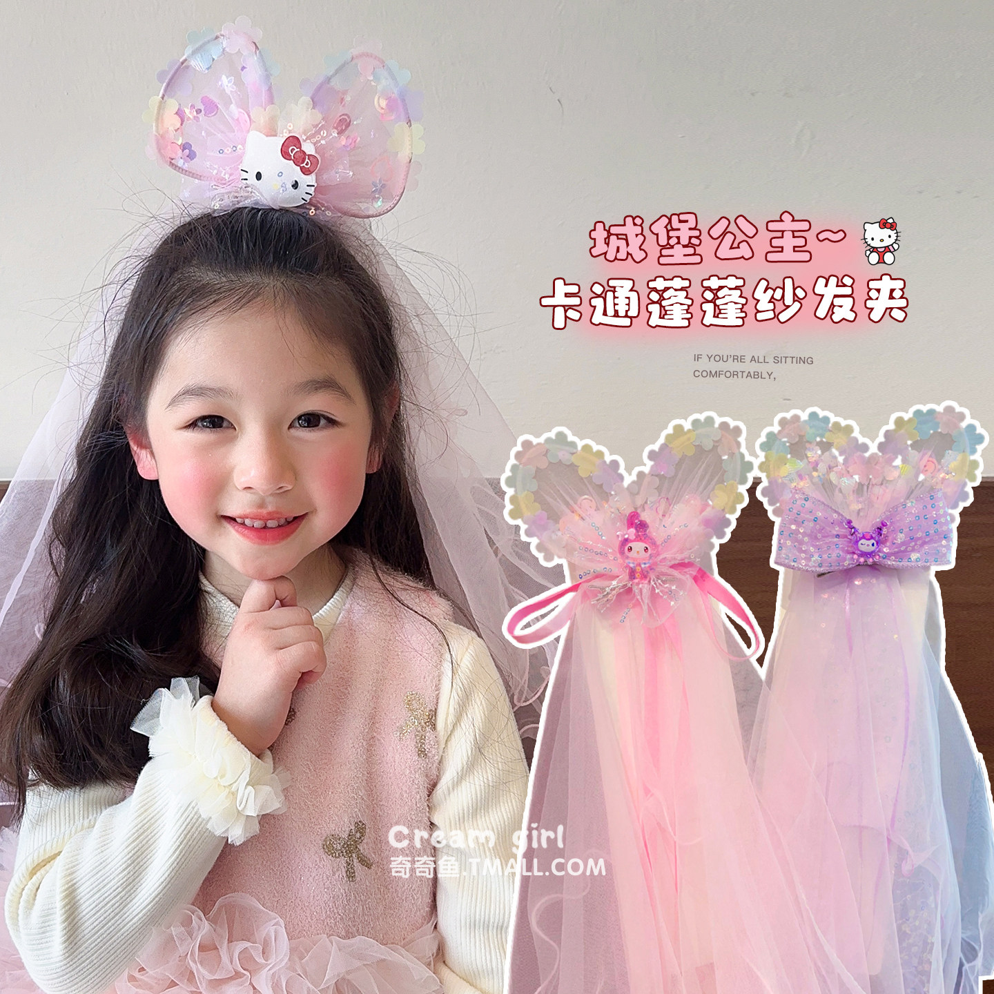 小女孩可爱卡通网纱发卡女童公主生日头饰儿童公主裙头纱发夹发饰,童装/婴儿装/亲子装,发饰,淘宝优惠券,粉丝福利购,淘宝优惠卷