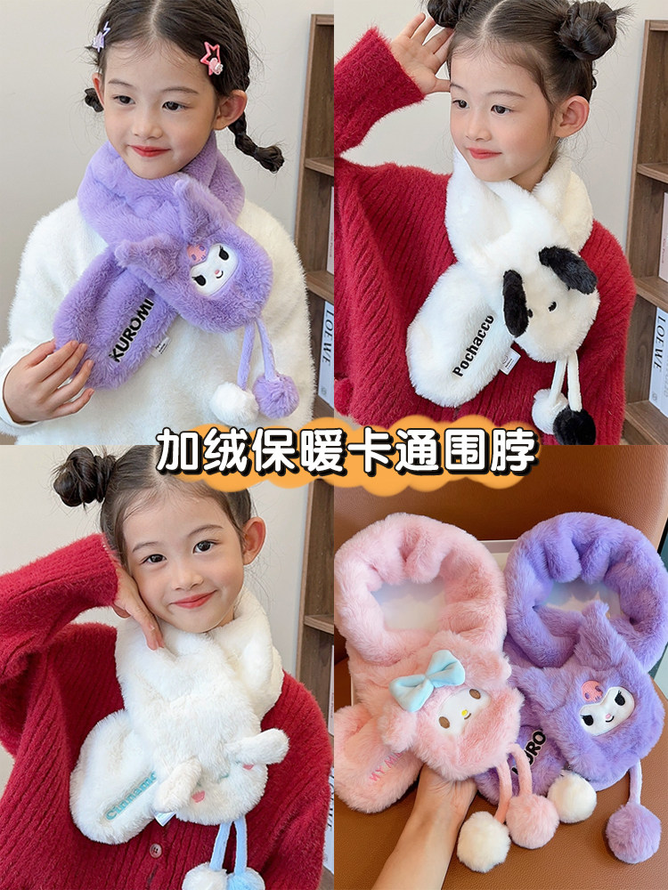 KUROMI 어린이 스카프 가을 겨울  ??스카프 겨울 소년과 소녀 멜로디 계피 개 2024 새로운 스타일