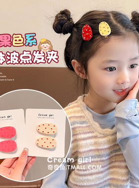 儿童可爱波点小发夹宝宝不伤发BB夹女孩前额刘海夹卡碎发女童发卡