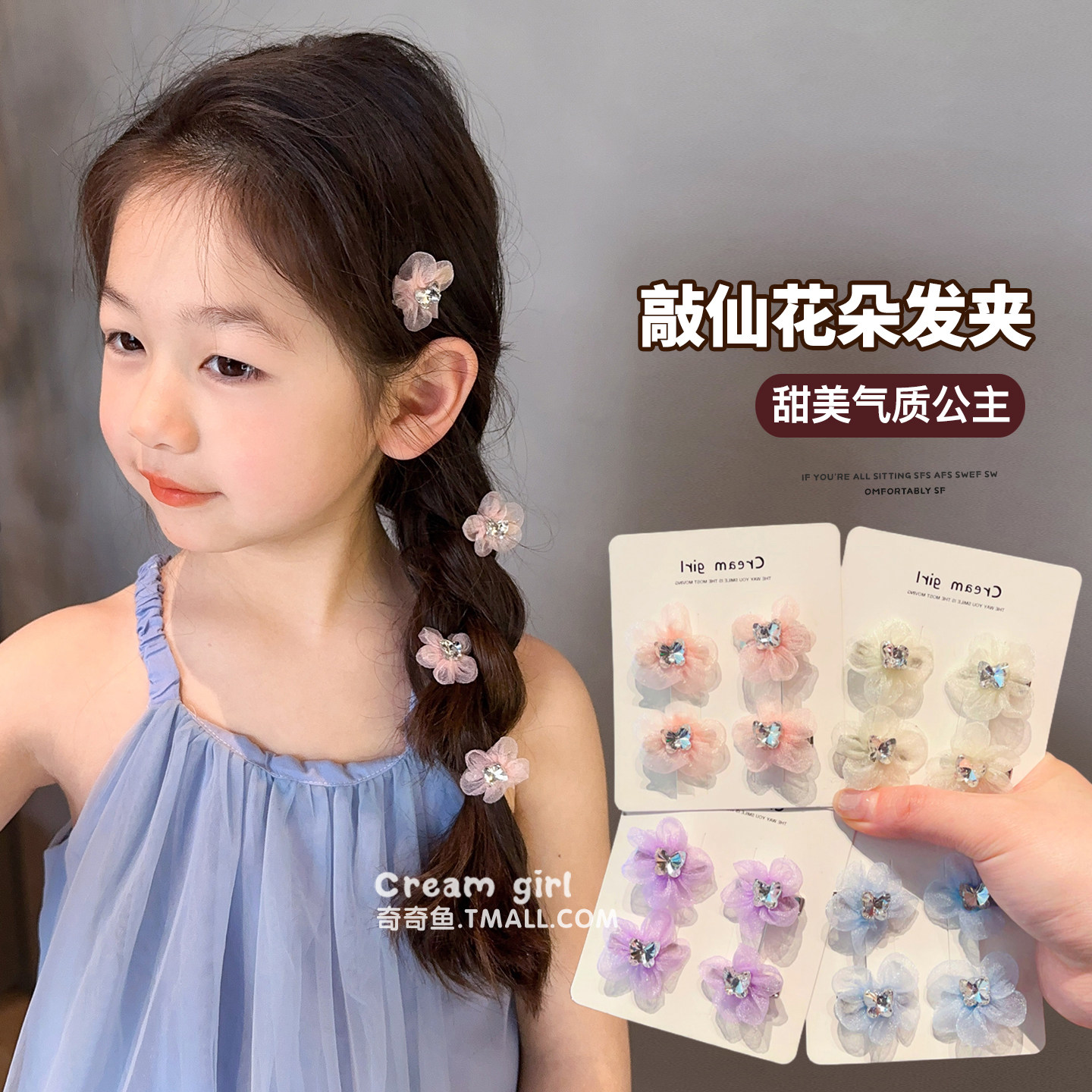 儿童发饰女孩网纱花朵发夹宝宝迷你编发小夹子女童超仙发卡头饰女
