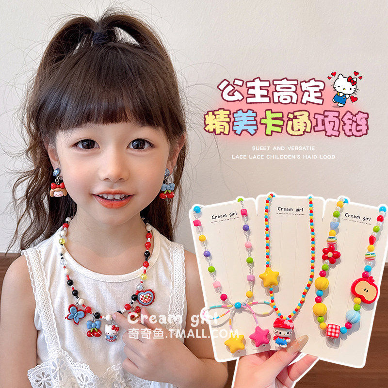 儿童可爱卡通玩具项链装饰品小女孩彩色串珠吊坠首饰宝宝新款配饰