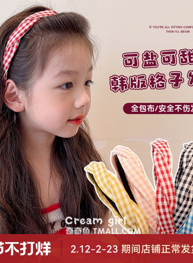 女童韩系格子麻花发箍宝宝带齿防滑高颅顶头箍小女孩压发发卡发饰