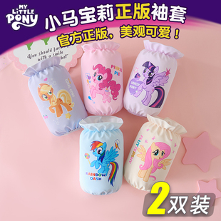 儿童小马宝莉印花袖 筒 套女童宝宝秋冬防污耐脏写字羽绒服花边护袖