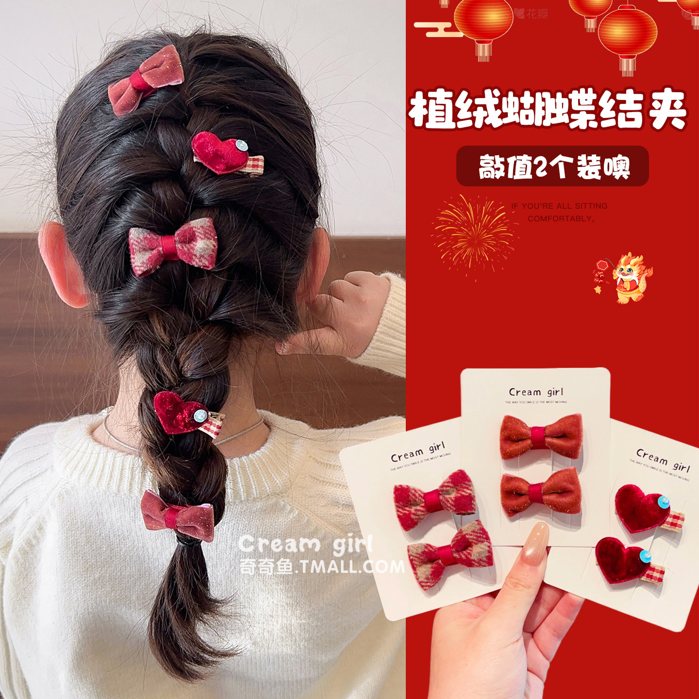 儿童发夹女孩刘海侧边碎发小夹子头饰女童发卡新年红色蝴蝶结发饰,童装/婴儿装/亲子装,发饰,淘宝优惠券,粉丝福利购,淘宝优惠卷