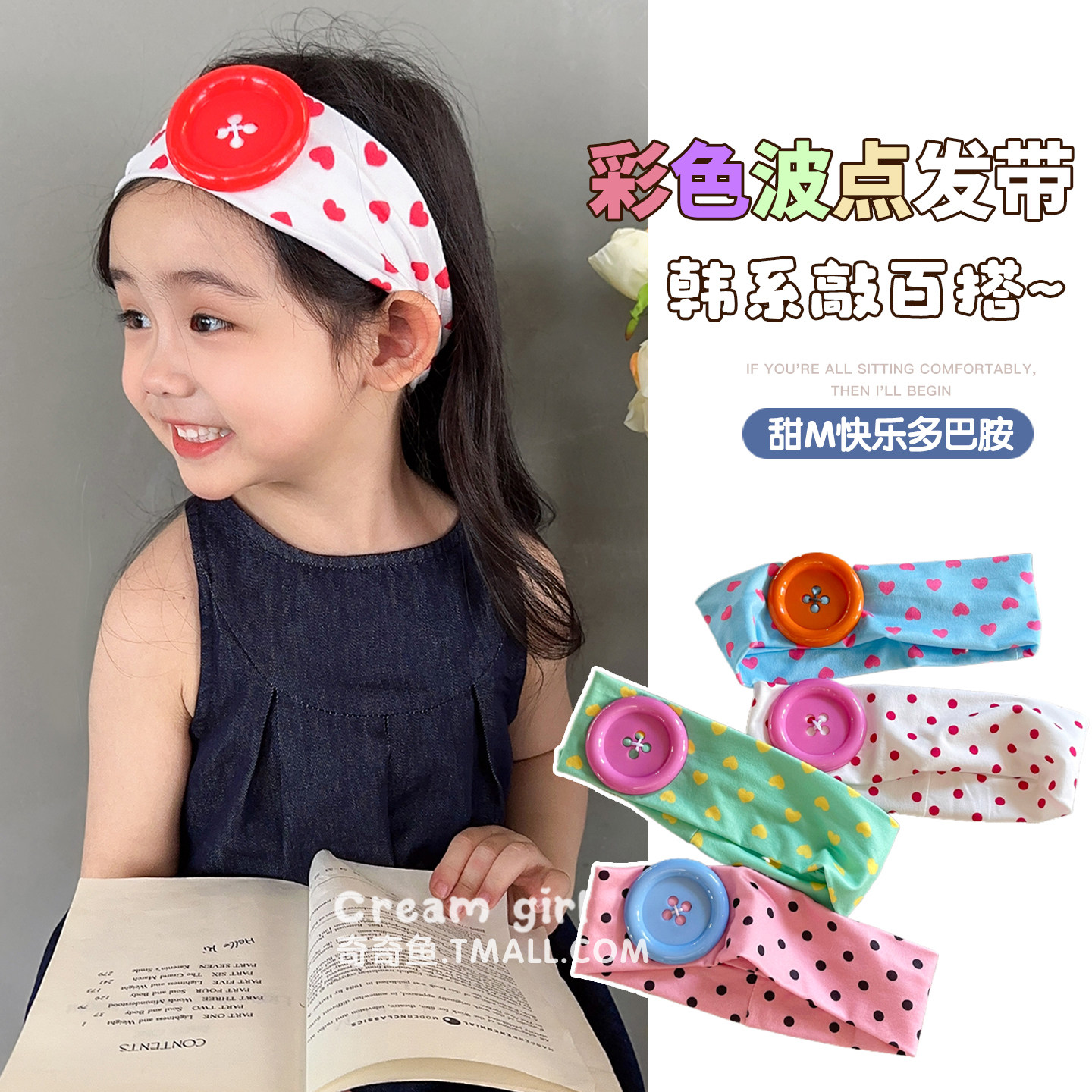 中大童怪诞趣味粉色大号纽扣发带夏季少女高弹力薄款波点束发头带