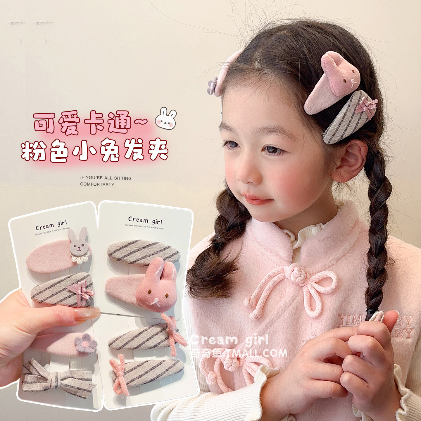 宝宝新款可爱韩系发夹女孩发饰儿童粉色小兔百搭不伤发发卡侧边夹,童装/婴儿装/亲子装,发饰,淘宝优惠券,粉丝福利购,淘宝优惠卷