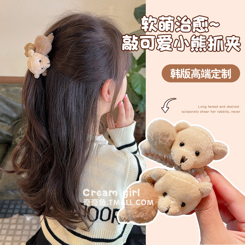 秋冬儿童毛绒小熊抓夹女孩后脑勺小号鲨鱼夹女童刘海半抓发卡头饰,童装/婴儿装/亲子装,发饰,淘宝优惠券,粉丝福利购,淘宝优惠卷