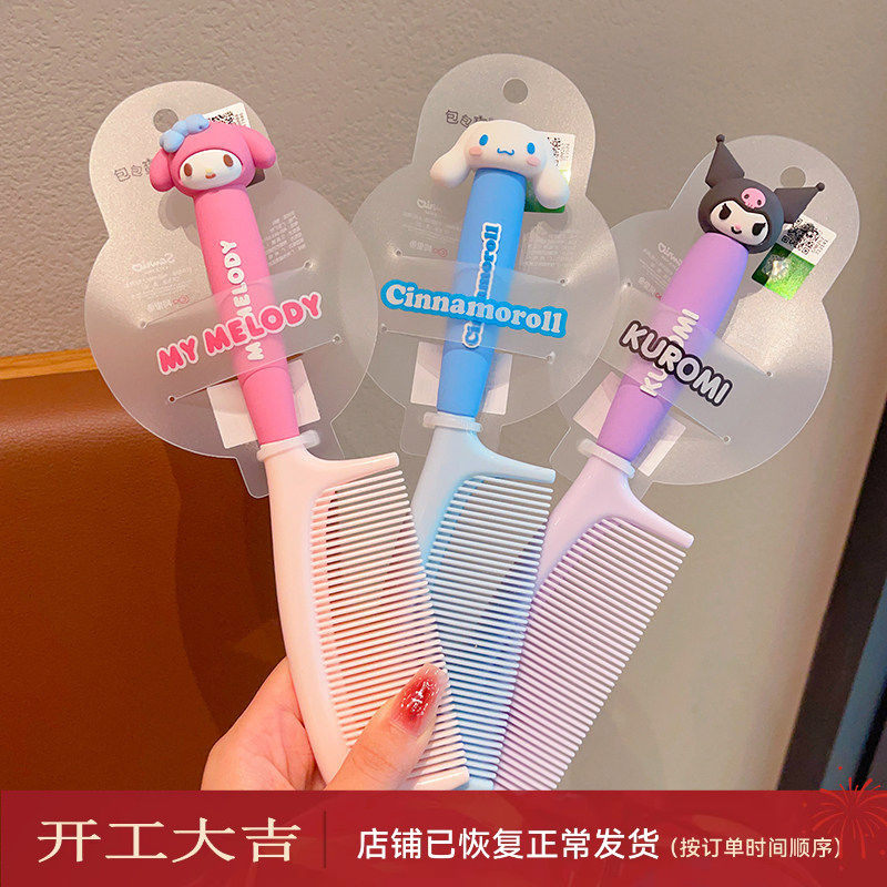 正版授权宝宝可爱梳子女童长发专用不伤头皮儿童家用梳女孩马尾梳