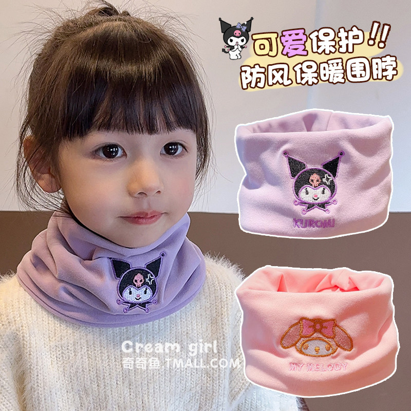 儿童围巾秋冬防寒保暖女童护颈库洛米围脖小女孩卡通柔软脖套冬天,童装/婴儿装/亲子装,围巾,淘宝优惠券,粉丝福利购,淘宝优惠卷