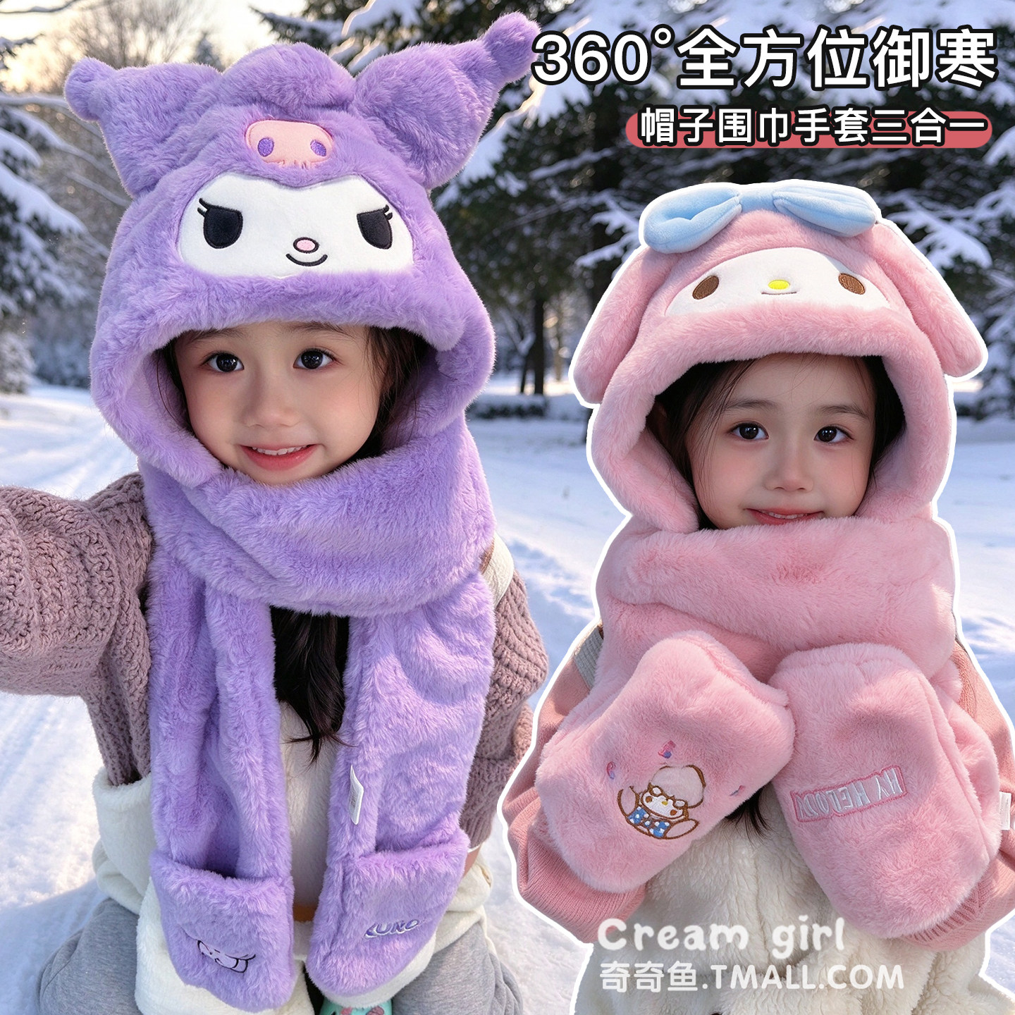 儿童帽子围巾一体雪保暖毛绒帽