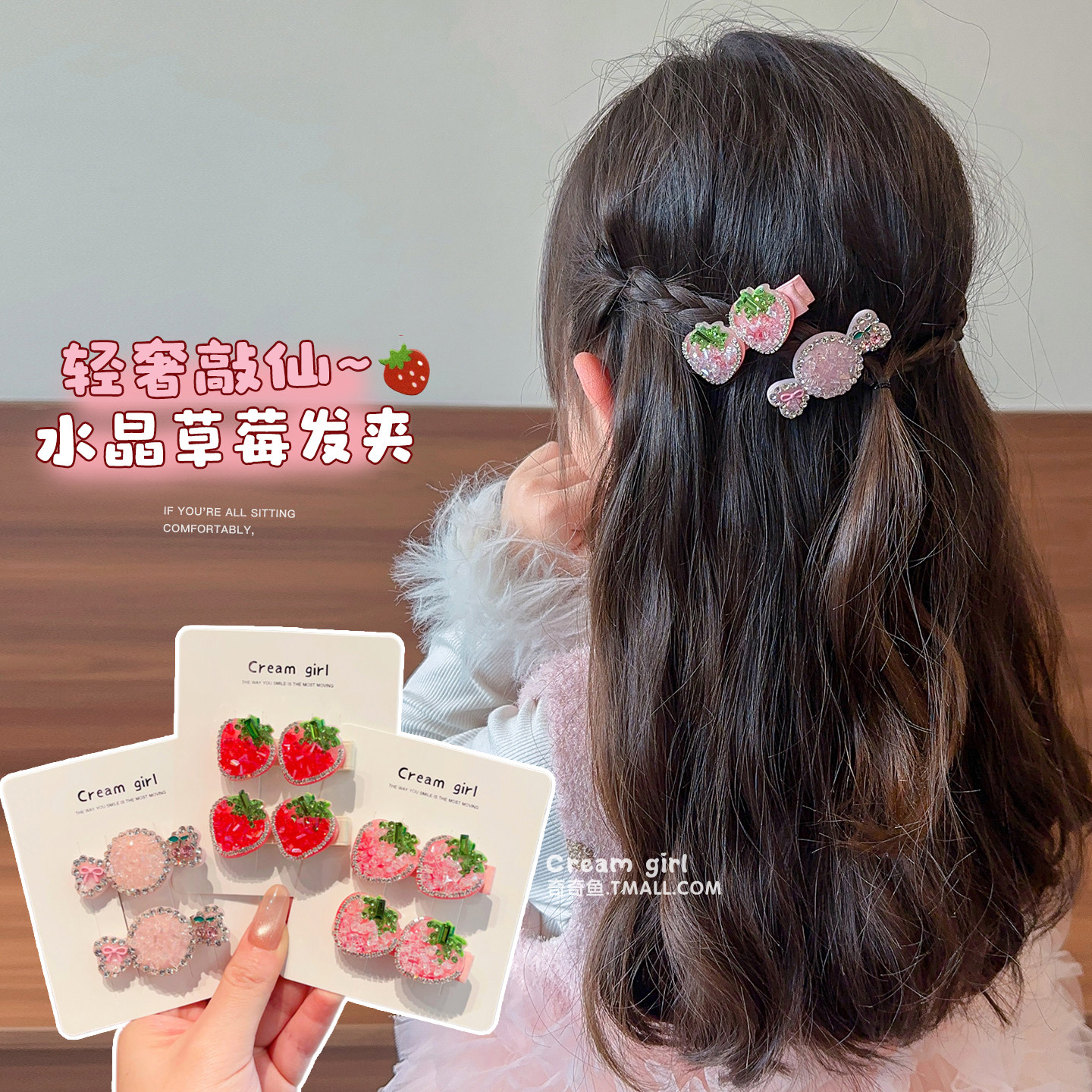 宝宝韩系氛围感立体草莓边夹发卡小女孩可爱满钻糖果发卡头饰发饰,童装/婴儿装/亲子装,发饰,淘宝优惠券,粉丝福利购,淘宝优惠卷