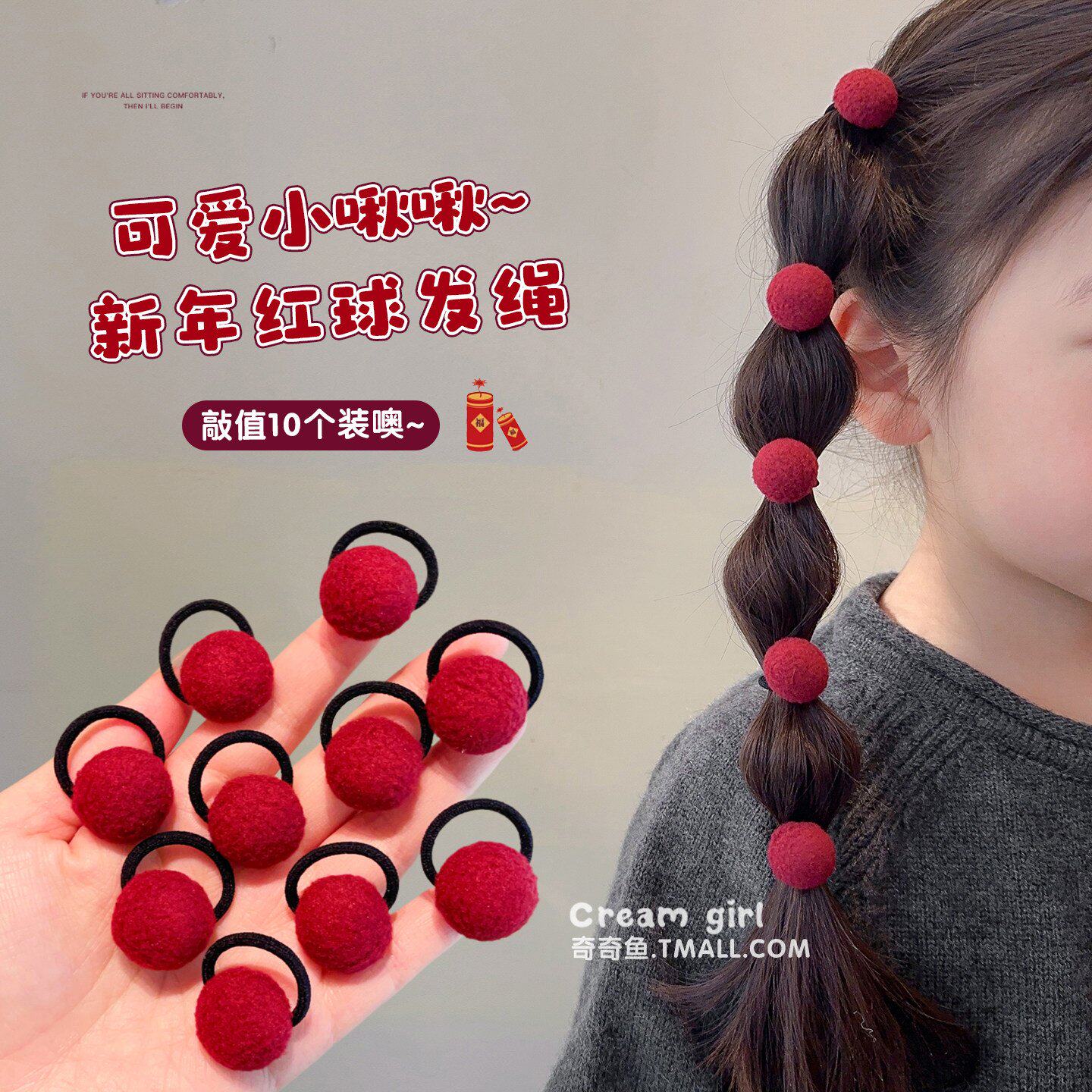 新年红色球球发圈扎头发儿童发绳不伤发皮筋宝宝扎辫子头绳弹性好