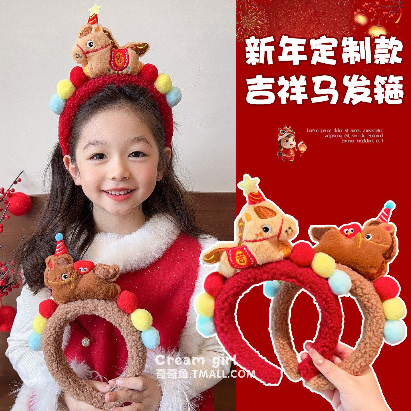 马年头箍女宝宝新年不勒头过年喜庆头饰儿童红色发箍女童春节发饰