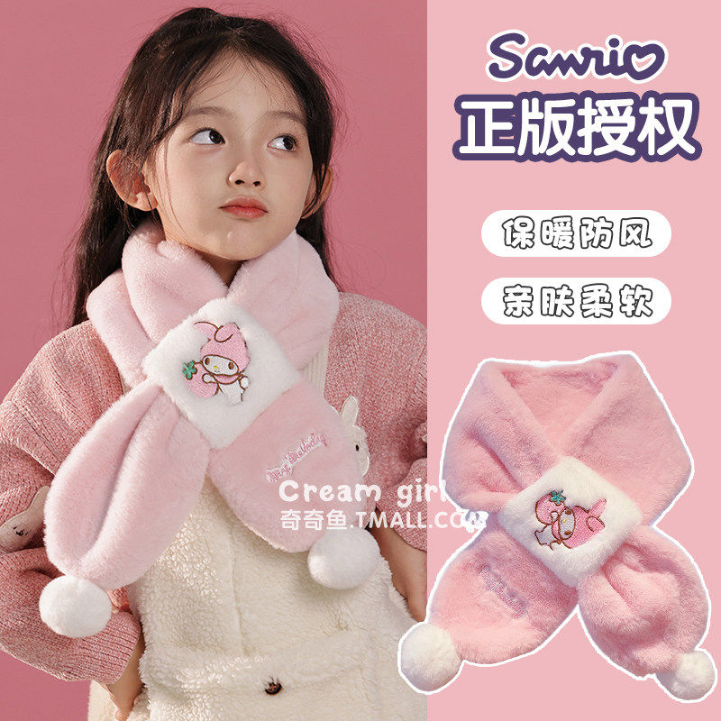 三丽鸥正版中大童围巾冬季女童加厚围脖护颈学生上学防寒保暖围脖,童装/婴儿装/亲子装,围巾,淘宝优惠券,粉丝福利购,淘宝优惠卷