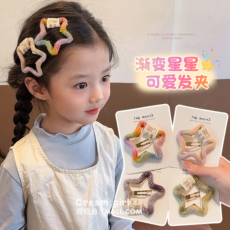 韩系甜美编织星星儿童发夹彩色渐变立体宝宝发卡小女孩刘海碎发夹