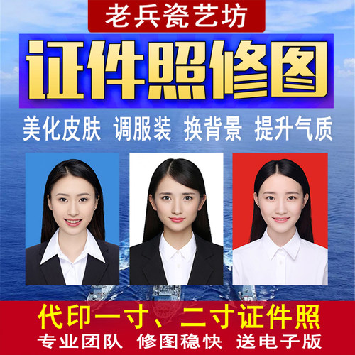 正装衣服专业人像报名修改证件照