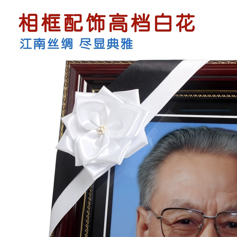 相框装饰花实木丝绸古风遗像白花