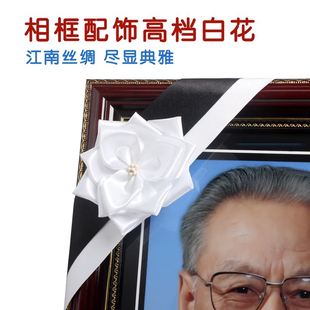 白花遗像相框装饰花高档老人照片花丝绸制品定制12寸16寸实木相框
