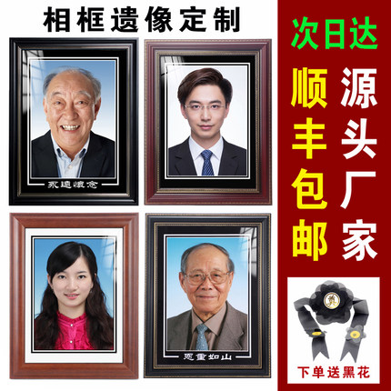 老人遗像定制钢化玻璃实木相框12寸16卡纸A3A4照片摆台挂墙黑卡纸