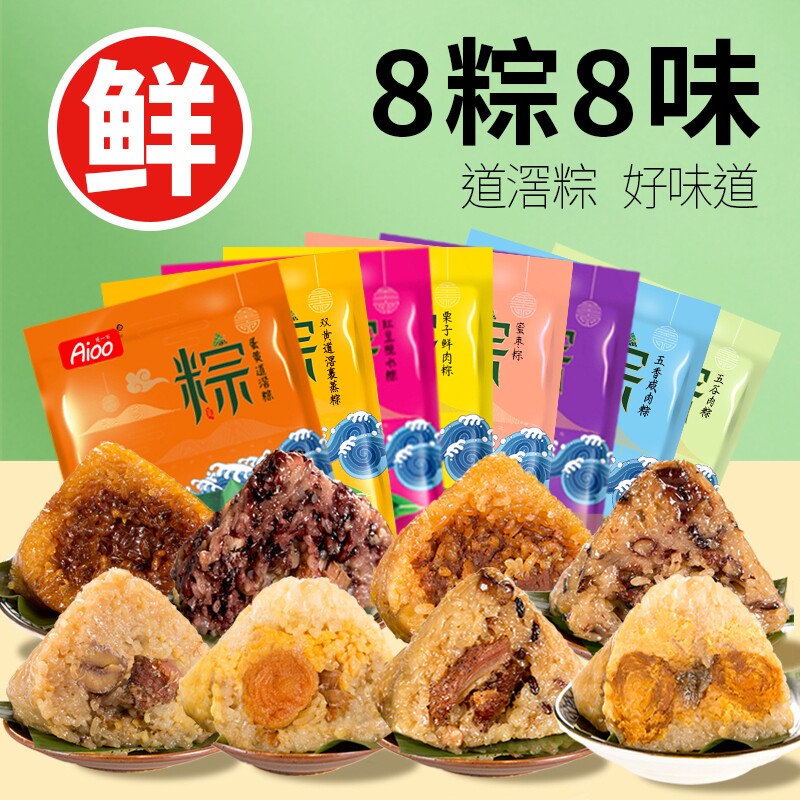 广式粽子东莞道滘粽蛋黄肉粽广东特产五花肉绿豆裹蒸粽礼盒送礼品