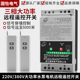 380V三相12KW水泵电机远程遥控开关智能遥控器打药机农田灌溉开关