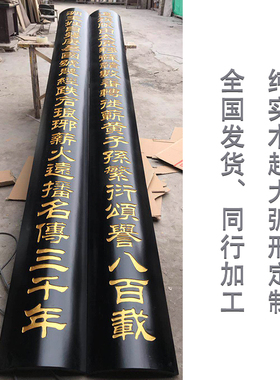 弧形对联圆弧竖牌牌匾黑色木牌弧形寺庙祠堂政府学校门口牌匾定制