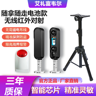 可移动无线电池款红外对射报警器围墙限高独立款防盗免布线带支架