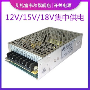 艾礼富韦尔安防报警系统 家用12开关电源适配器15V变压器电子配件