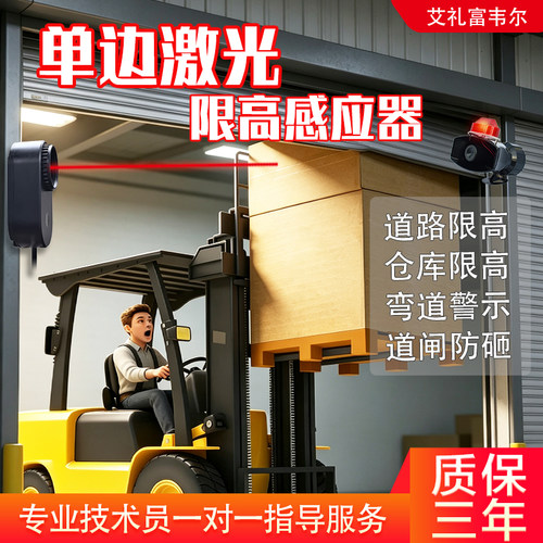 单边激光 0.1-12米可调距 RS485通讯 继电器