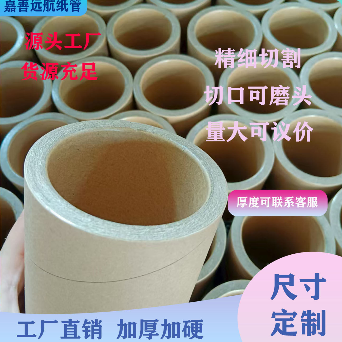 定制纸管纸筒铝膜纸管纸筒薄膜纸管纸筒缠绕膜纸管纸筒,包装,纸筒/纸管,淘宝优惠券,粉丝福利购,淘宝优惠卷