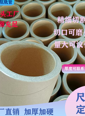 定制纸管纸筒铝膜纸管薄膜纸管高强度抗压纸管纸筒