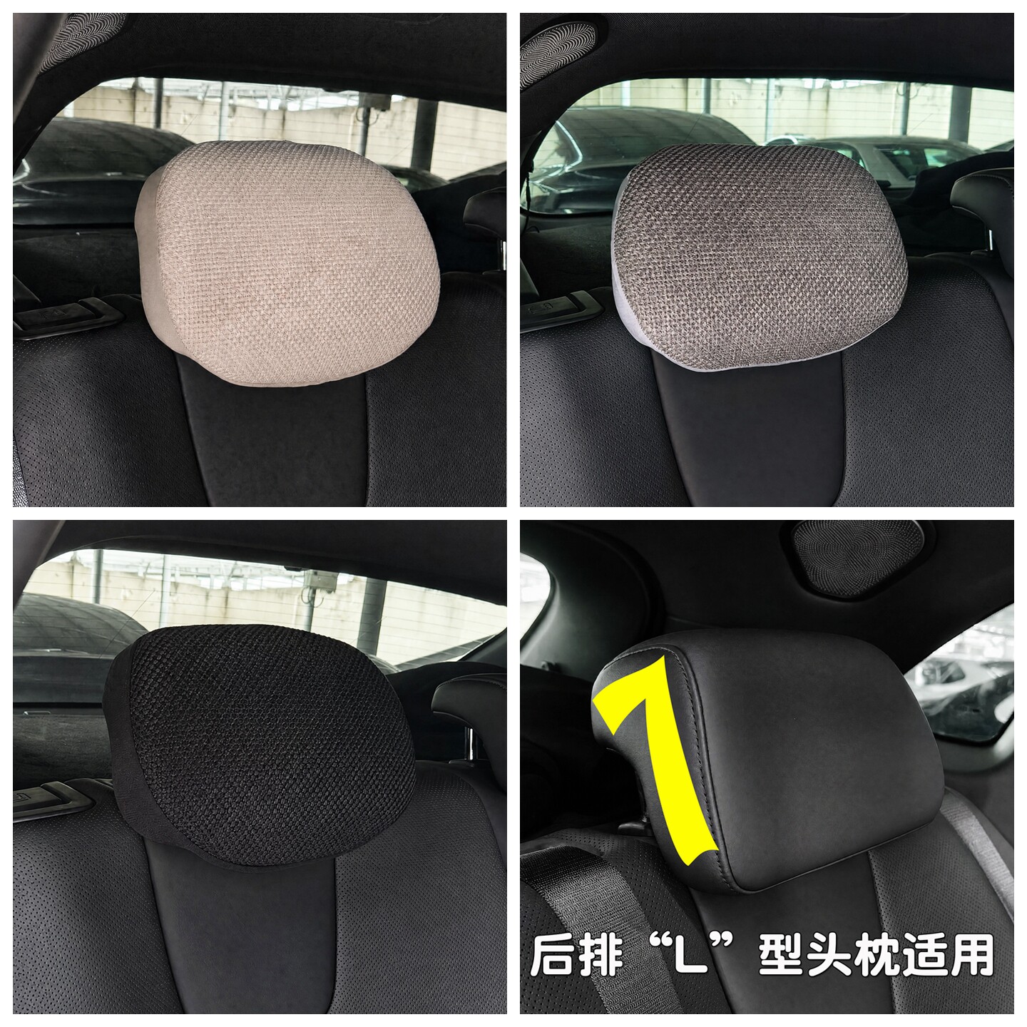 汽车后排座椅头枕保护套全包亚麻四季通用防脏罩高级感夏吸汗更换图片