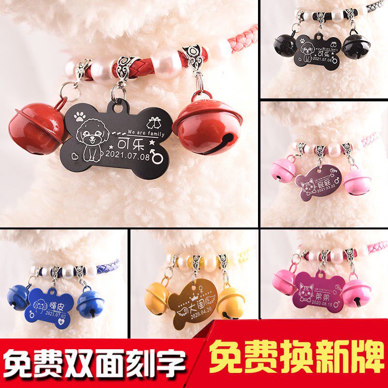 狗狗鈴铛項圈 貓狗牌身份牌定制刻字定做 狗狗貓貓防走丟寵物牌子在類目 寵物/寵物食品及用品, 寵物服飾及配件, 掛飾/掛牌中 - 來自Buy2taobao.com提供專業的淘寶代購服務