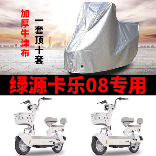 电动车车衣防雨防晒遮阳车罩套