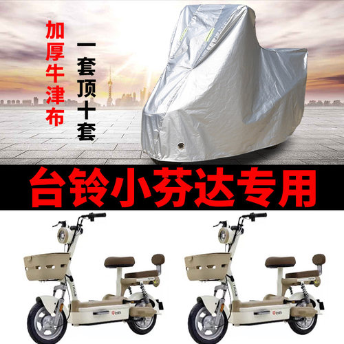 电动车车衣防雨防晒遮阳车罩套