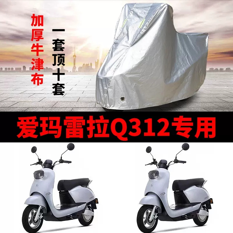 电动车车衣防雨防晒遮阳车罩套