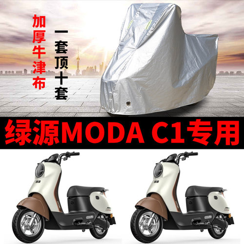 电动车车衣防雨防晒遮阳车罩套