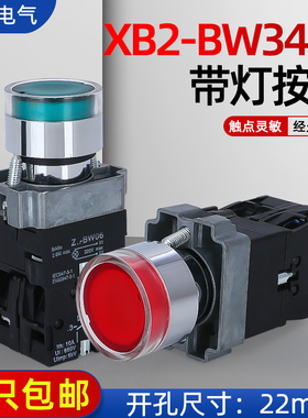带灯按钮开关 ZB2 XB2-BW3462常闭 BW3361 常开DC24V AC220V