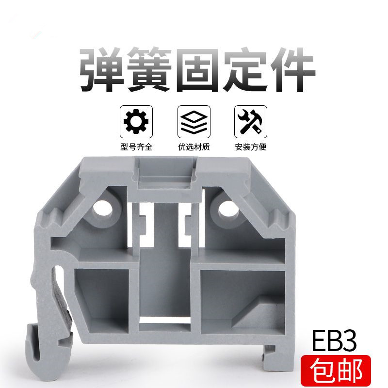 弹簧卡扣轨道接线端子