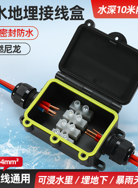户外IP68防水接线盒室外PC塑料地埋密封分线盒三通一进二出带端子