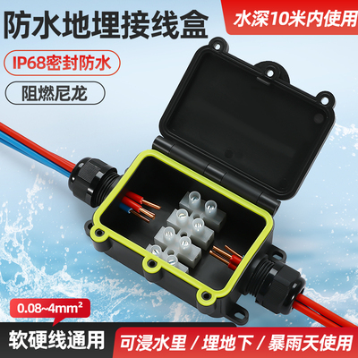 户外防水接线盒室外带端子