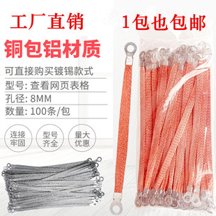 桥架接地线 跨接线桥架连接线铜包铝镀锡2.5/4/6平方铜编织带导电