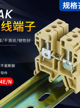 SAK 4EN接线端子排铜件导轨式螺丝型端子 4mm JXB-4/35黄灰色端子
