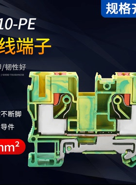 PT10-PE接地端子直通型导轨直插式连接免工具弹簧接地端子排PT10