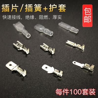 插簧4.82.8冷压端子母头插片