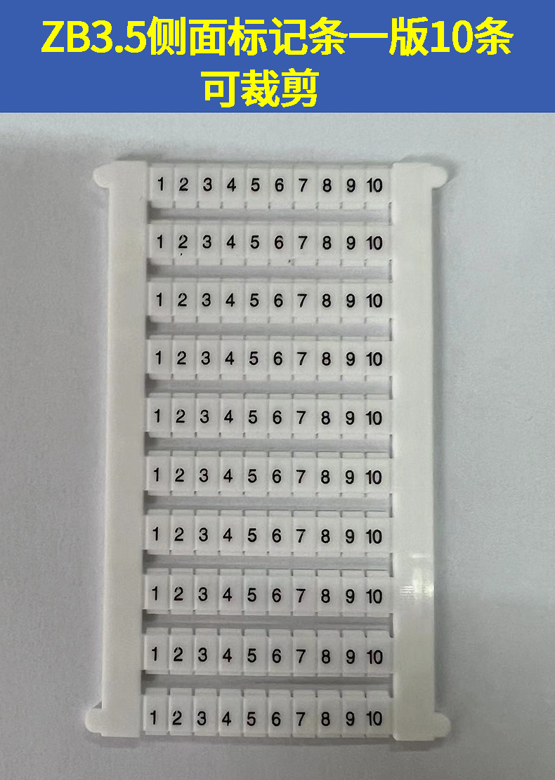 派客电气ZB3.5标记条PT1.5