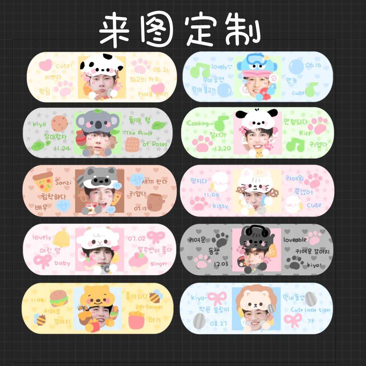 OK绷手机支架应援物料来图定制