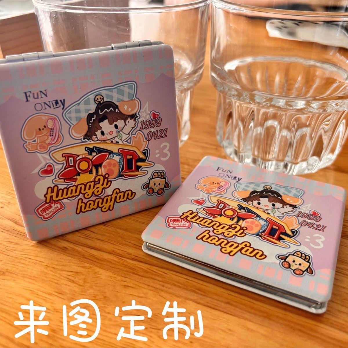 来图定制随身携带化妆镜